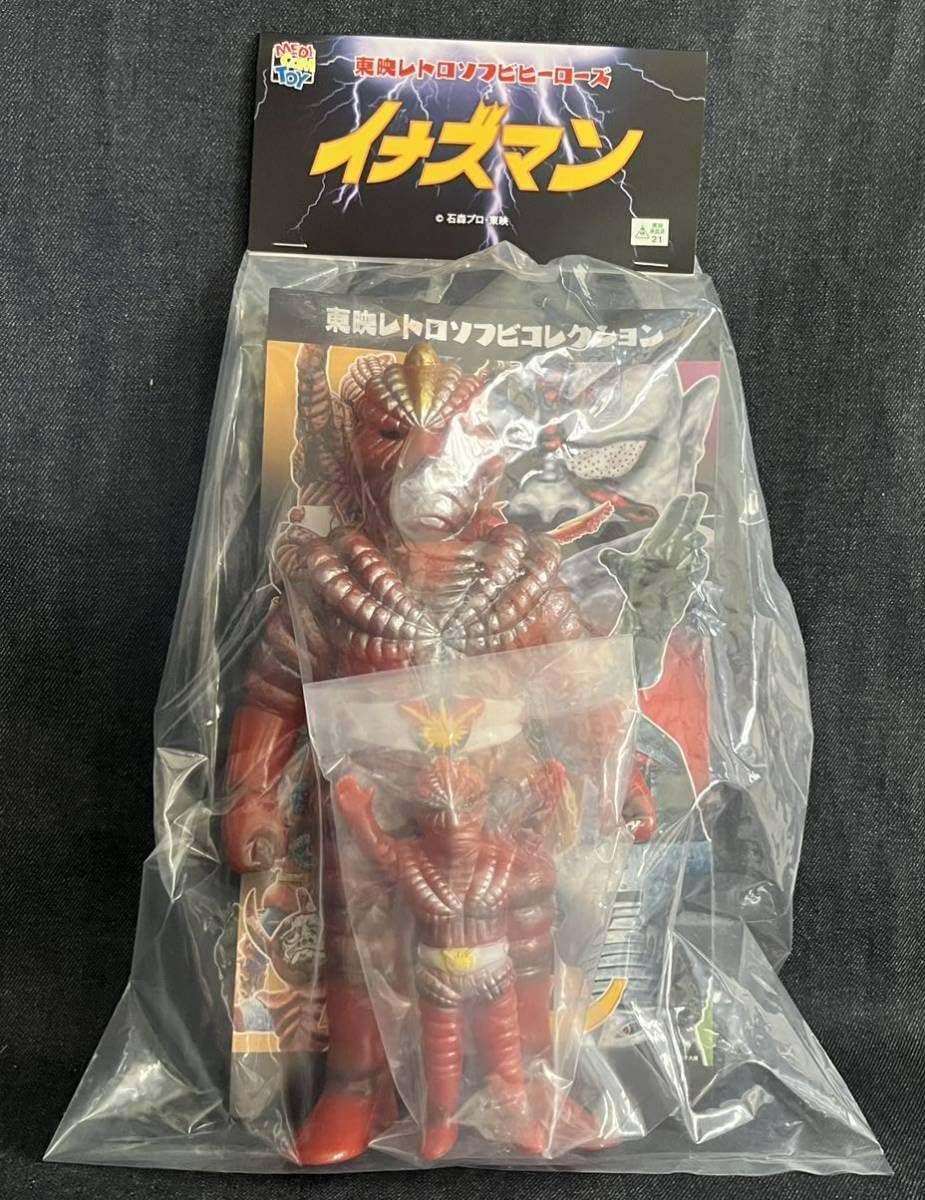 東映レトロソフビコレクション メディコムトイ 東映レトロソフビ